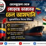 যুদ্ধবিরতির মধ্যেই ইরানে যুক্তরাষ্ট্রের নতুন হামলা
