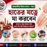 বরিশালের শের-ই-বাংলা মেডিকেল কলেজের দিঘি থেকে দুই শিশুর মরাদেহ উদ্ধার